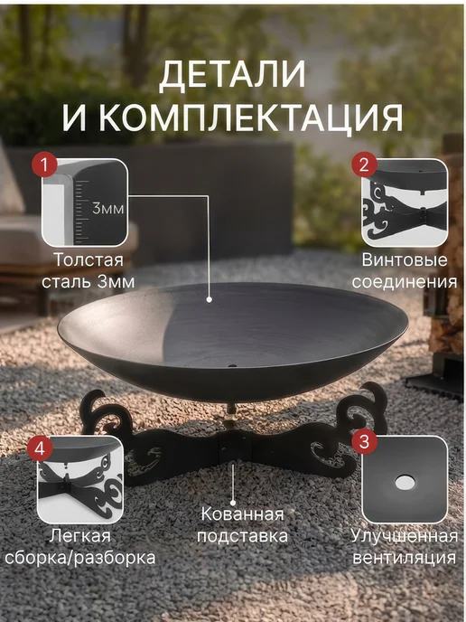 Костровая чаша 67см очаг для костра, вариант, фото 3