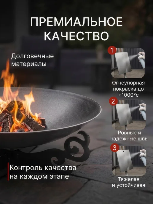 Костровая чаша 67см очаг для костра, вариант, фото 4