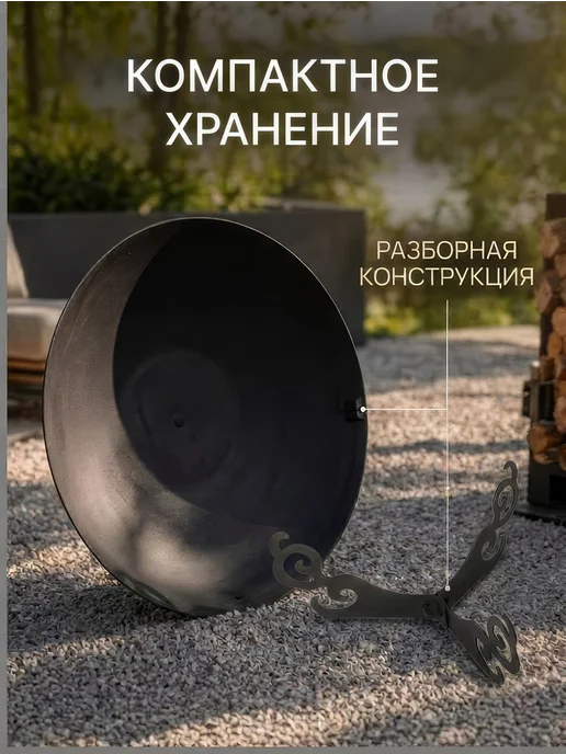 Костровая чаша 67см очаг для костра, вариант, фото 5