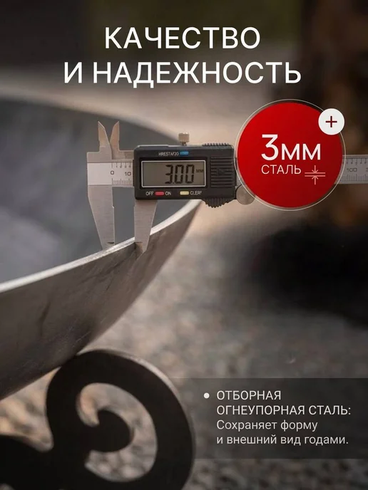 Костровая чаша 67см очаг для костра, вариант, фото 6