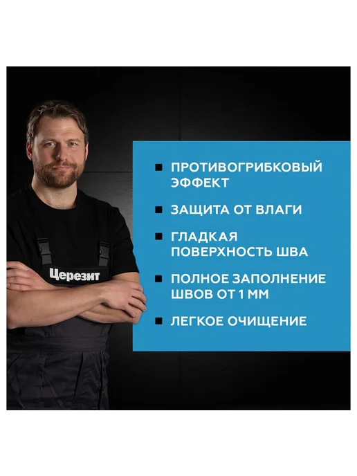 Затирка Церезит №01 СЕ 33 Белая фольга 2 кг 1 12 48585, 2 кг, фото 4