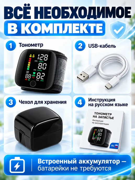 Тонометр автоматический для давления медицинский, черный, фото 6