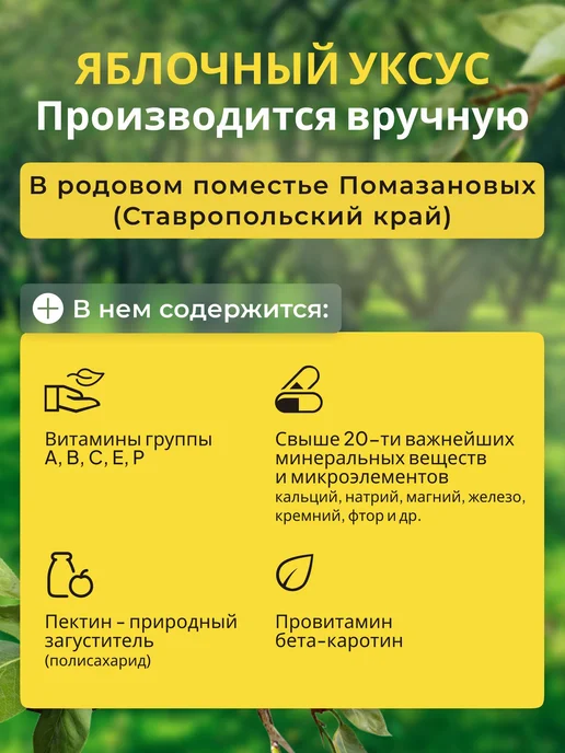 Уксус Яблочный на меду Ремесленный 1000 мл. ph 2.3 пэт-бутыл, 1 л, фото 4