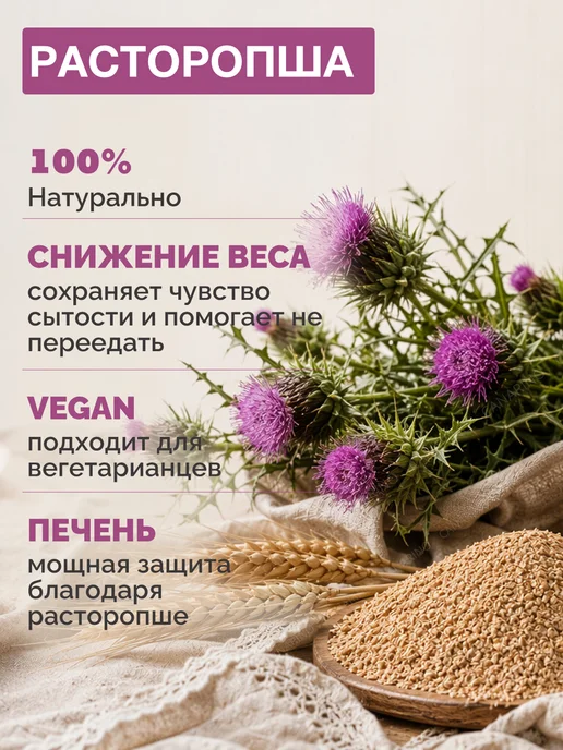 Дивинка Клетчатка пшеничная С РАСТОРОПШЕЙ 300 гр, вариант, фото 2