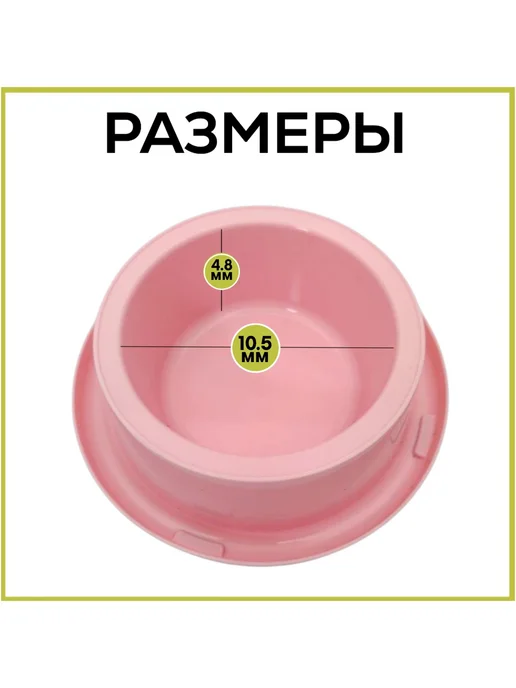 FormeTu-Tarplast Миска для кошки, для собак 200 мл пластиковая сиреневая, 350 мл, фото 2