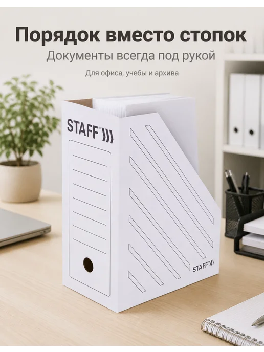 STAFF Подставка для документов, 1 шт, А4, 150 мм, 1 шт, фото 3