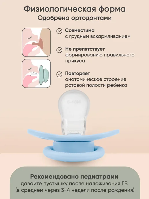 paomma Набор силиконовых пустышек 6-18 мес, вариант, фото 4