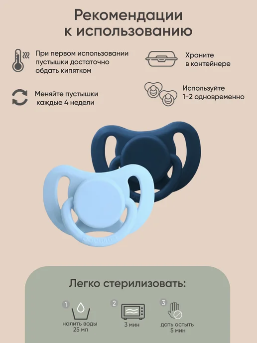 paomma Набор силиконовых пустышек 6-18 мес, вариант, фото 7