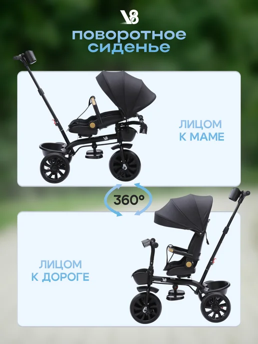 V8 Велосипед детский трехколесный с ручкой, черный, фото 3