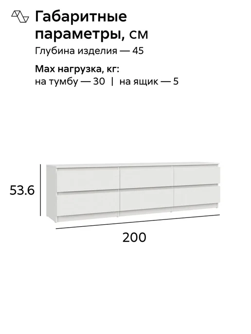 НОНТОН Грандис ТВ-тумба с ящиками (2000) Белый, белый, фото 2