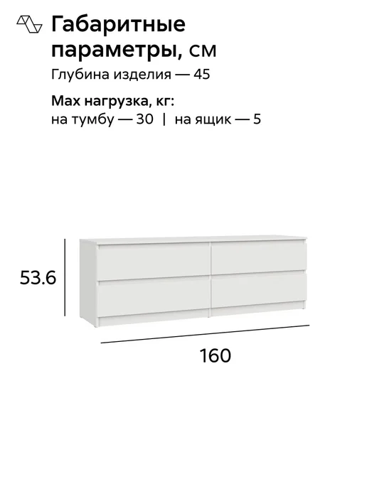 НОНТОН Грандис ТВ-тумба с ящиками (1600) Белый, белый, фото 2