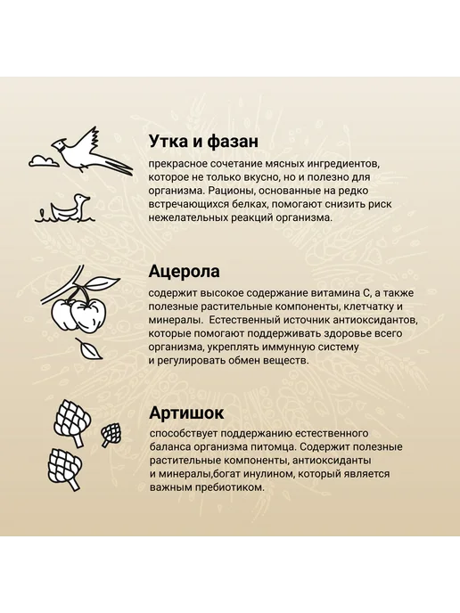 Сухой корм CRAFTIA Фазаном для собак, щенки, утка, 2 кг, фото 5