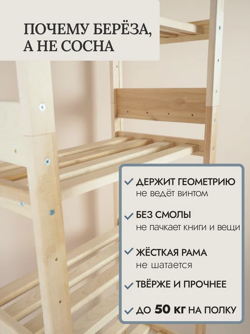 СТОЛМАНН Стеллаж деревянный напольный высокий 179х50х30 см, 179x50x30 см, фото 4