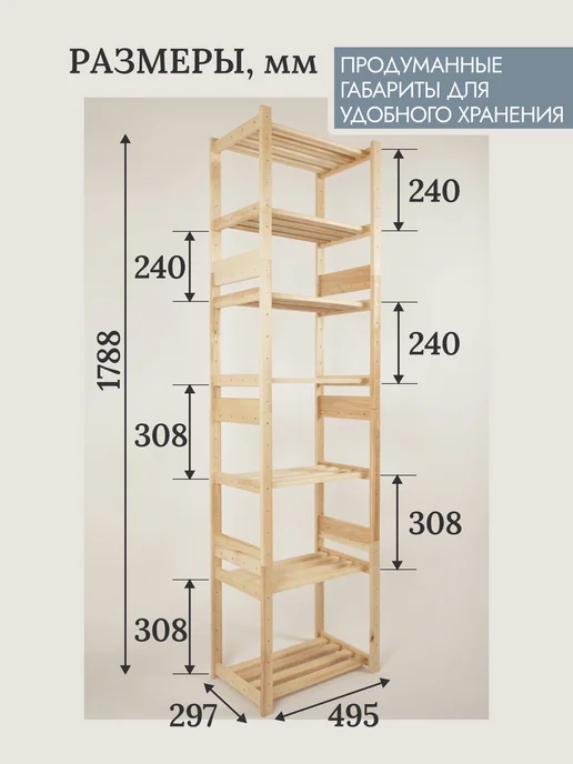 СТОЛМАНН Стеллаж деревянный напольный высокий 179х50х30 см, 179x50x30 см, фото 5