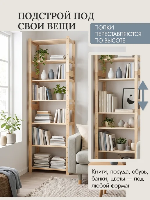 СТОЛМАНН Стеллаж деревянный напольный высокий 179х50х30 см, 179x50x30 см, фото 6