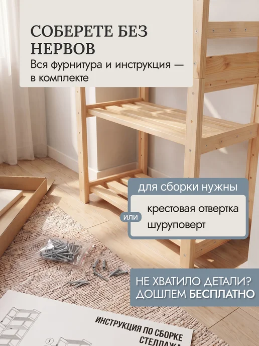 СТОЛМАНН Стеллаж деревянный напольный высокий 179х50х30 см, 179x50x30 см, фото 7
