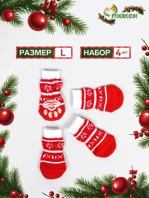 Носки нескользящие "Снежинки" с, L (3,5 5 * 8 см), 4 шт, 5x8 см, 4 шт