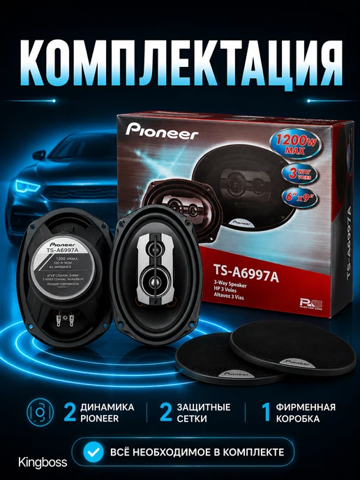 Автомобильные колонки Пионер TS-A6997 Динамики овальные, черный, фото 2