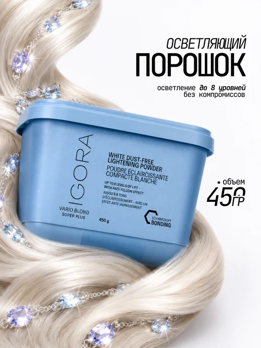 Londa Professional Порошок для осветления волос Blondoran Londa 1000 гр, 450 г