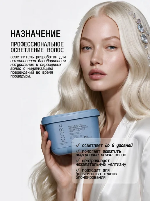 Londa Professional Порошок для осветления волос Blondoran Londa 1000 гр, 450 г, фото 2