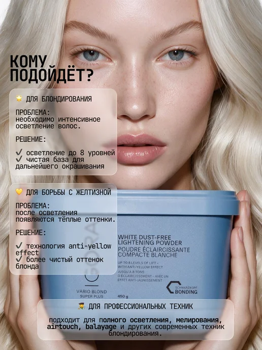 Londa Professional Порошок для осветления волос Blondoran Londa 1000 гр, 450 г, фото 3