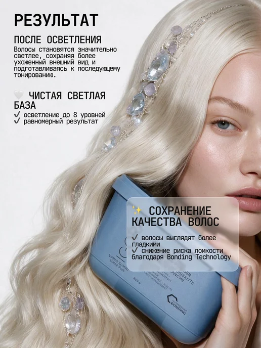 Londa Professional Порошок для осветления волос Blondoran Londa 1000 гр, 450 г, фото 5