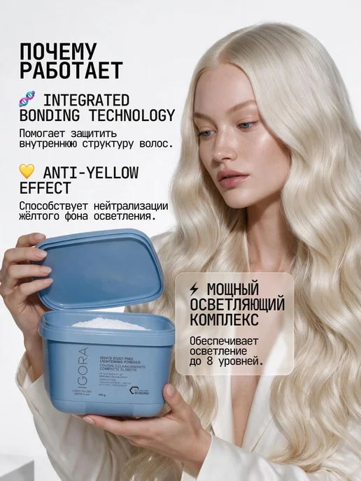 Londa Professional Порошок для осветления волос Blondoran Londa 1000 гр, 450 г, фото 7