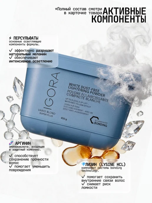Londa Professional Порошок для осветления волос Blondoran Londa 1000 гр, 450 г, фото 8