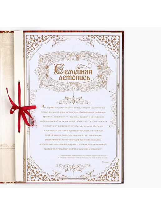 Родословная книга Дерево 22х31 см 100 страниц, вариант, фото 4