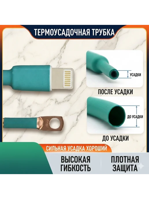 Термоусадочные трубки для проводов набор термоусадки 30 шт, 30 шт, фото 5