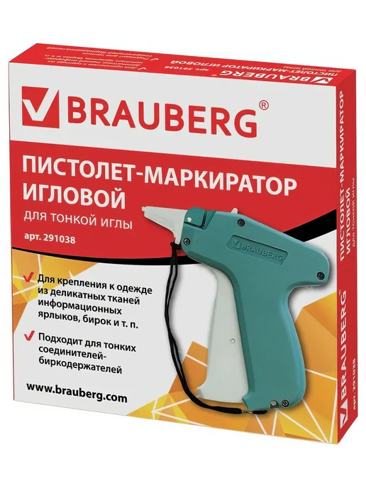 Brauberg Пистолет-маркиратор игловой,тонкая игла, голубой, фото 8
