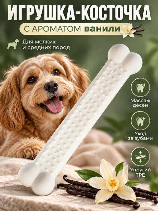 SBOX Косточка для собак, белый