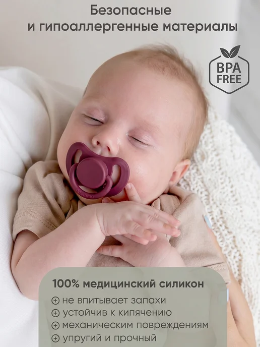 paomma Соска для новорожденных 0+ силиконовые, 2 шт, 2 шт, фото 2