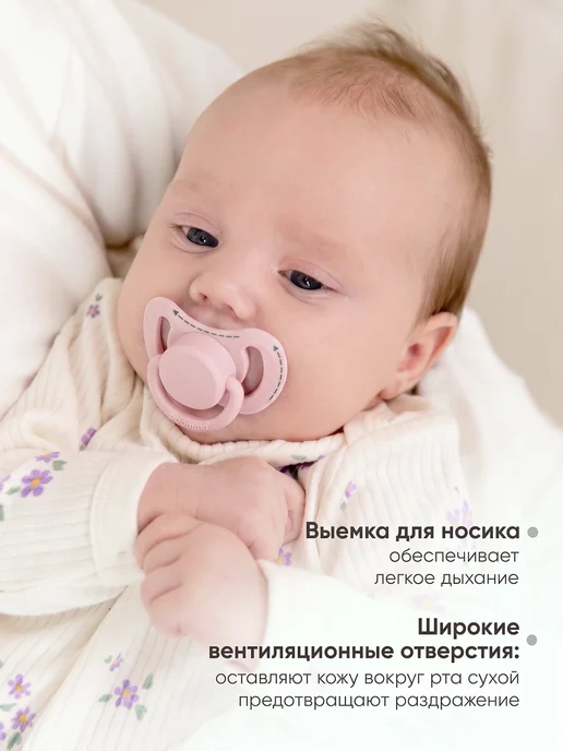 paomma Соска для новорожденных 0+ силиконовые, 2 шт, 2 шт, фото 3