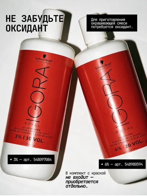 Schwarzkopf professional Стойкая краска для волос IGORA ROYAL 9.5 49, серый, фото 3