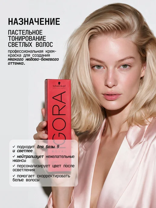Schwarzkopf professional Стойкая краска для волос IGORA ROYAL 9.5 49, серый, фото 4