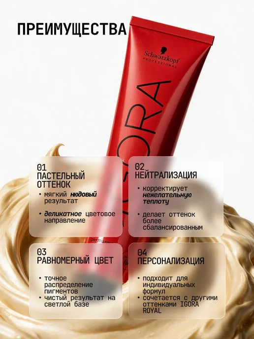 Schwarzkopf professional Стойкая краска для волос IGORA ROYAL 9.5 49, серый, фото 5