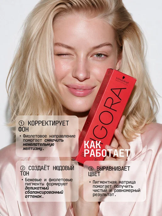 Schwarzkopf professional Стойкая краска для волос IGORA ROYAL 9.5 49, серый, фото 6