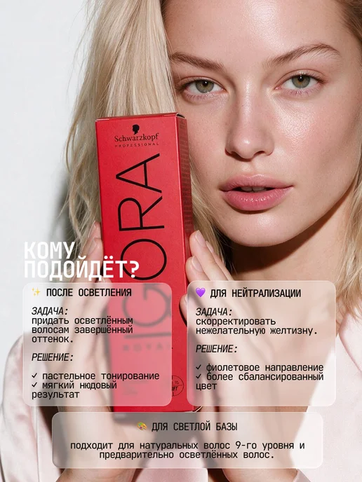Schwarzkopf professional Стойкая краска для волос IGORA ROYAL 9.5 49, серый, фото 7