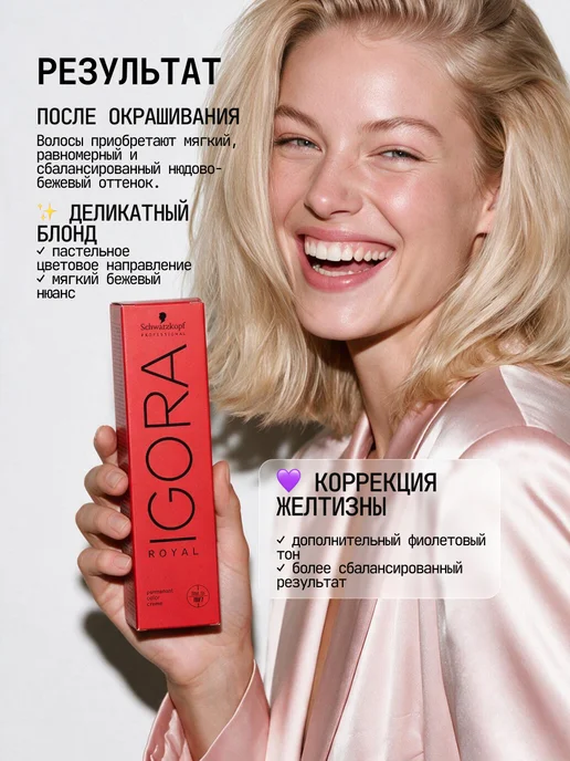 Schwarzkopf professional Стойкая краска для волос IGORA ROYAL 9.5 49, серый, фото 8