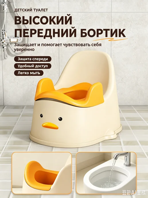 горшок детский для мальчика, белый