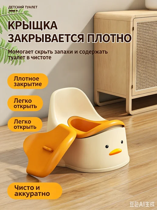 горшок детский для мальчика, белый, фото 2