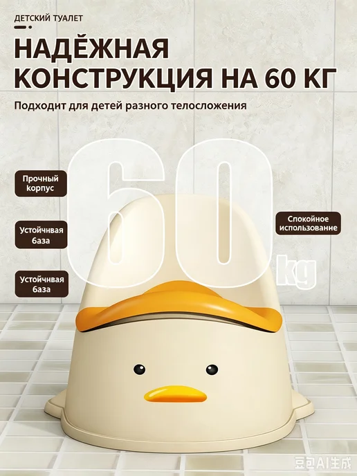 горшок детский для мальчика, белый, фото 4