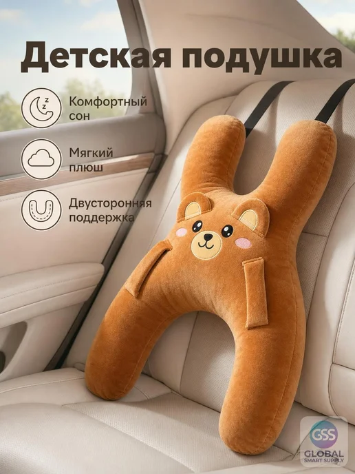 Нет бренда Подушка на ремень безопасности детская, плюш, коричневая, коричневый
