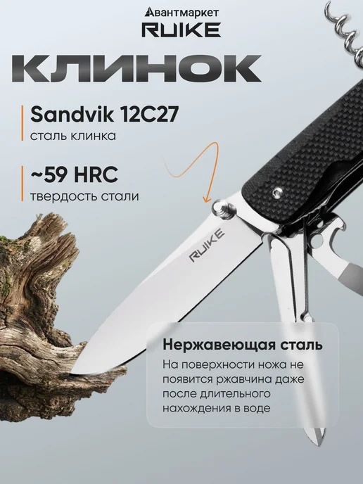 Нож складной туристический многофункциональный Ruike LD31-B, черный, фото 4