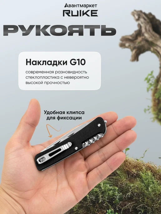 Нож складной туристический многофункциональный Ruike LD31-B, черный, фото 5