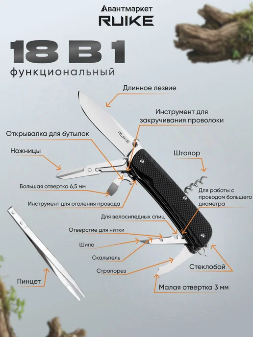 Нож складной туристический многофункциональный Ruike LD31-B, черный, фото 7
