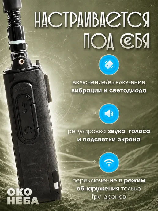 3mx Булат 4 детектор дронов и БПЛА, вариант, фото 5