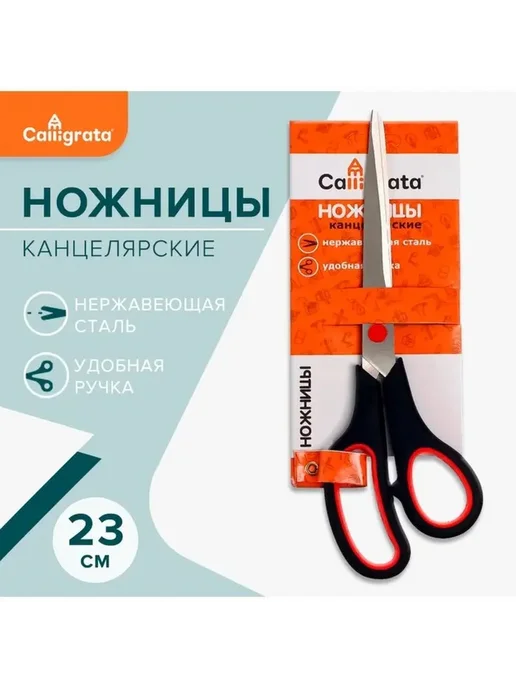 Многофункциональные ножницы и ручки для творчества, вариант