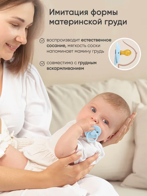 paomma Пустышка для новорожденных 0+, 2 шт, 2 шт, фото 3